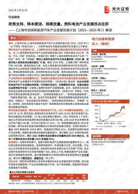 新澳2025全面解析正版资料大全——全面释义、解释与落实