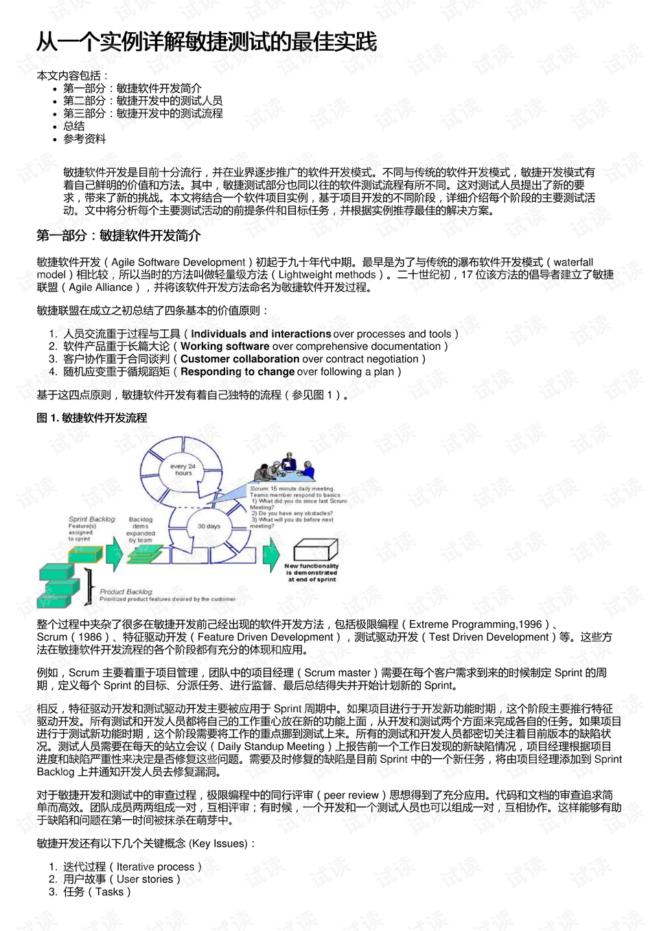 2025澳彩资料免费大全,全面释义解释落实|周全释义