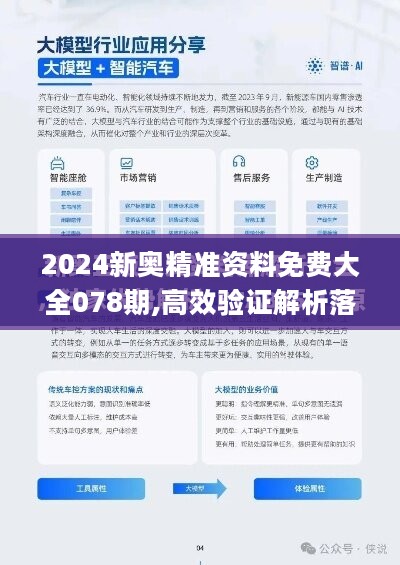 2025新奥原料免费大全,精选解析解释落实|最佳精选