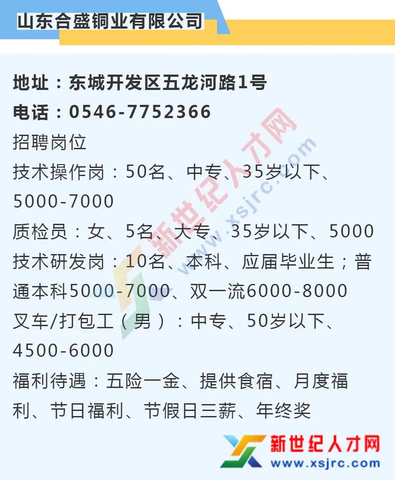 德化人才网招聘信息网德化人才网招聘信息网——连接企业与人才的桥梁