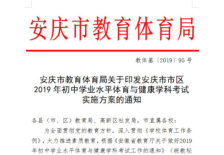 安庆市中小学生考试网安庆市中小学生考试网，助力教育公平与高效的科技力量