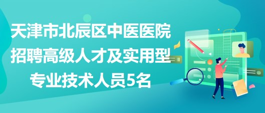 德化人才网招聘水电工德化人才网招聘水电工——打造专业人才与企业需求的无缝对接