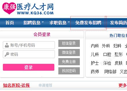 安庆卫生人才网招聘网安庆卫生人才网招聘网——医疗人才的汇聚平台