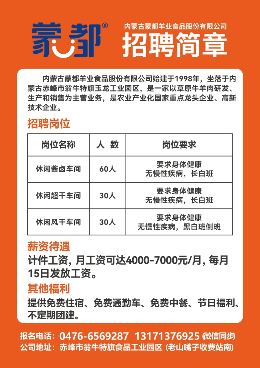 安然人才网最新招聘信息安然人才网最新招聘信息概览