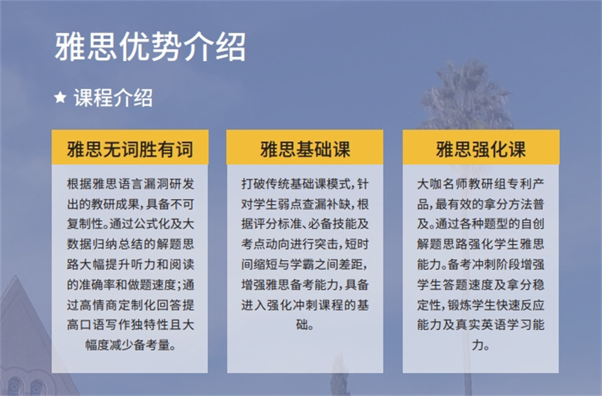 安徽雅思培训时间安徽雅思培训时间解析与选择策略