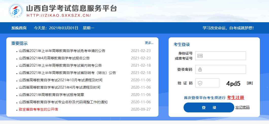 登录注册了自考网登录注册自考网，探索自我提升之路