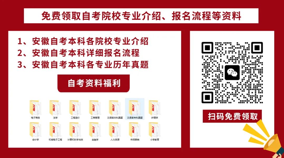 安徽自考网省安徽自考网省，助力教育公平与提升个人发展的平台