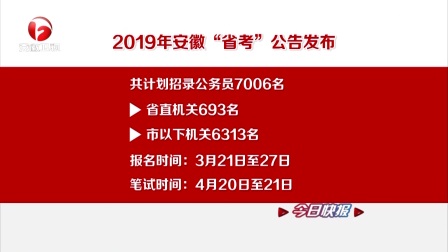 安徽专项公务员计划报考条件安徽专项公务员计划报考条件解析