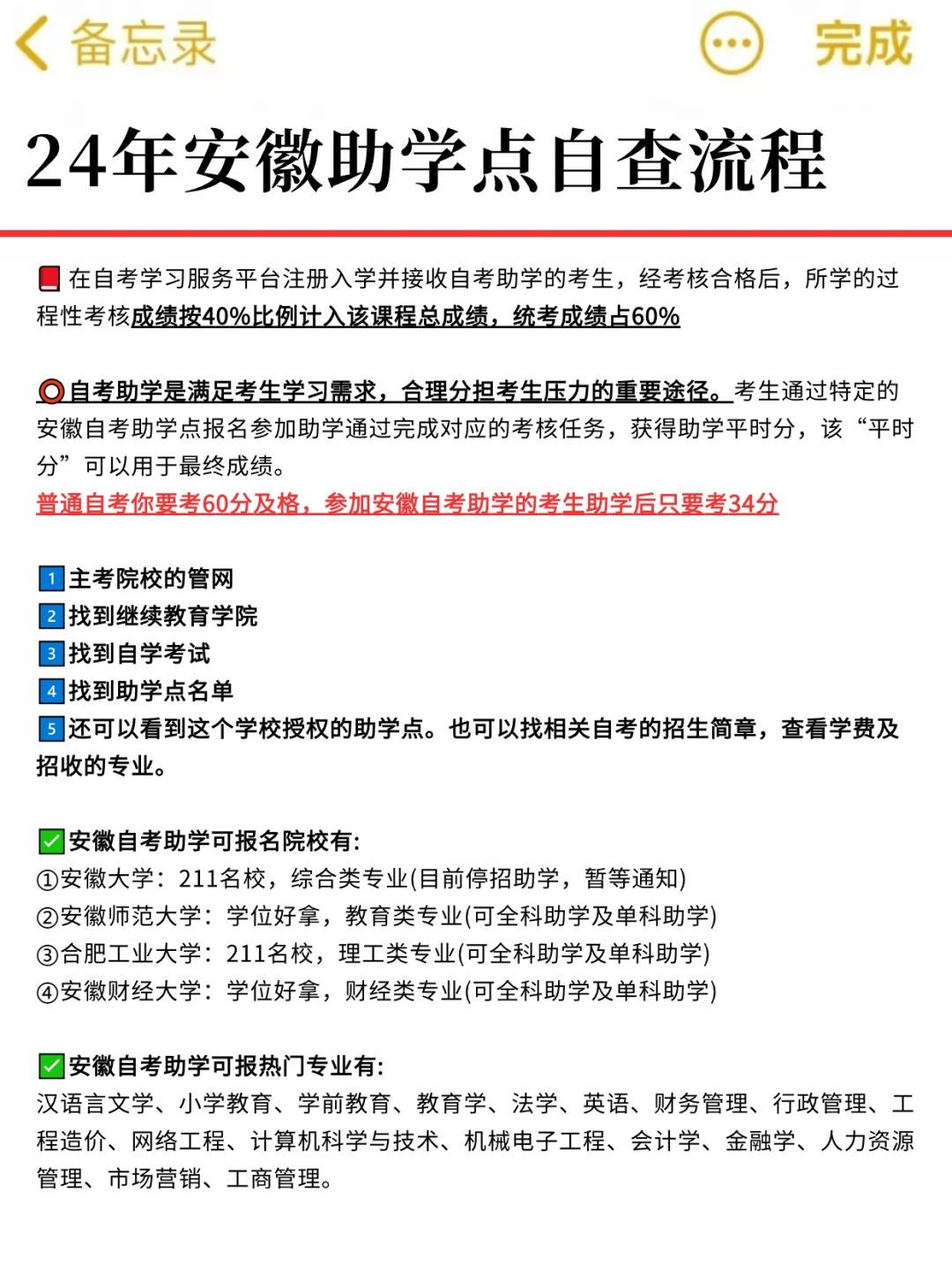 安徽自考网查询安徽自考网查询，便捷通道与高效管理