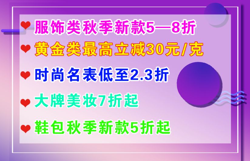 百货超市吸收会员通知百货超市吸收会员通知