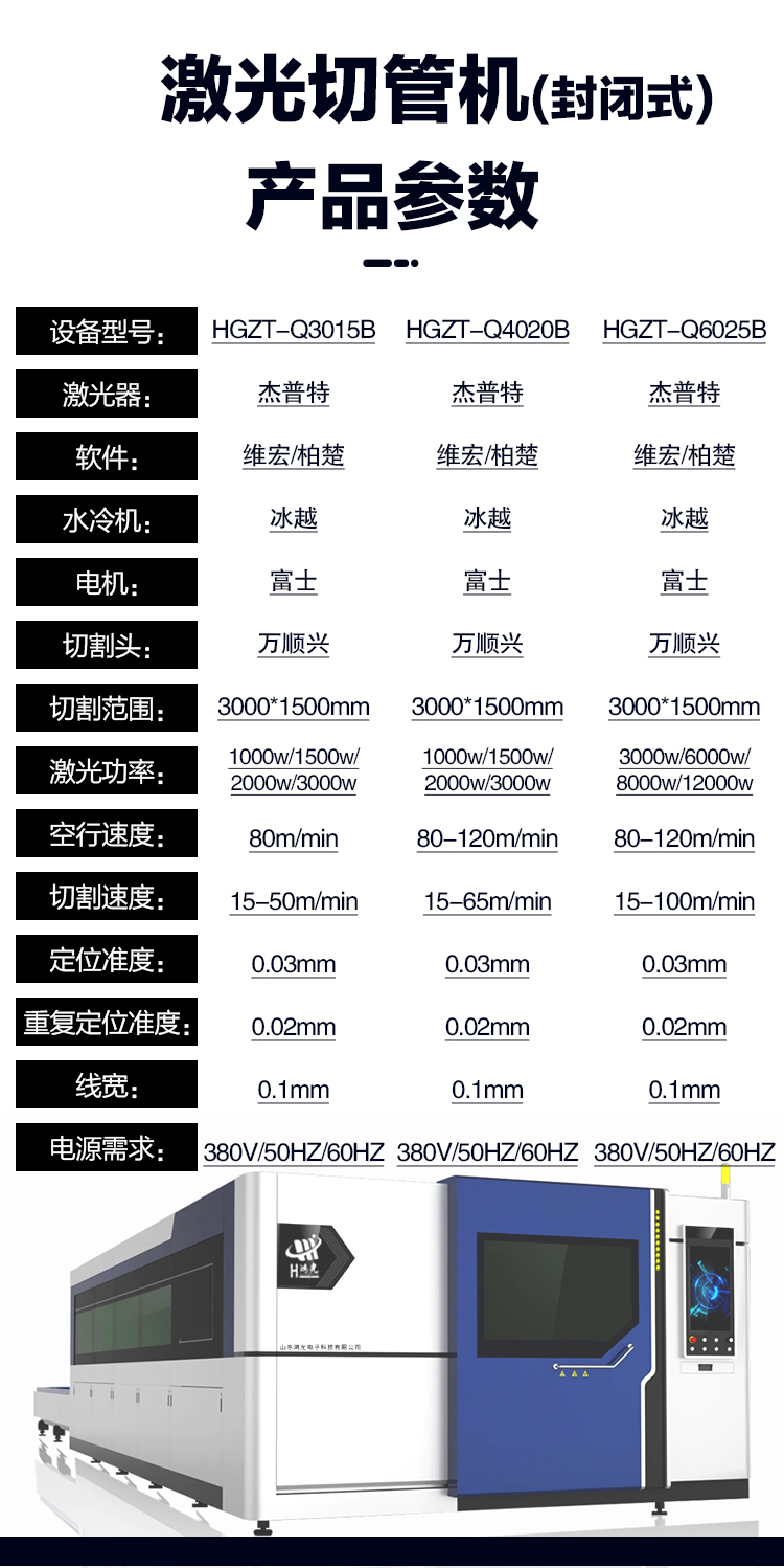 常州激光光纤切割机价格常州激光光纤切割机价格解析