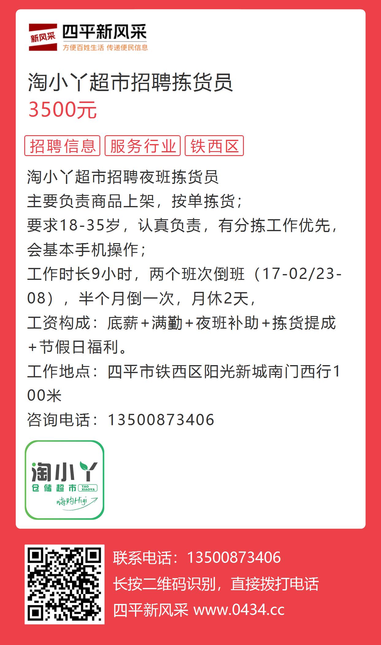 百货批发市场司机招聘百货批发市场司机招聘启事