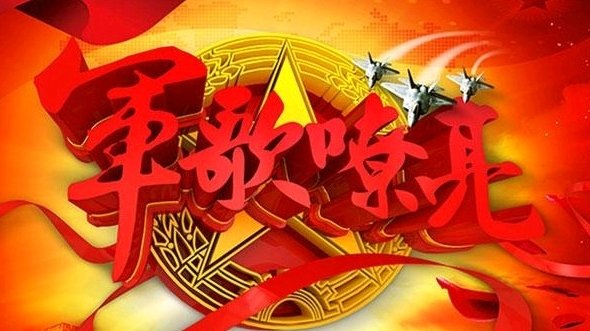 部队老歌曲大全100首部队老歌曲大全，百首经典歌曲回顾与赏析