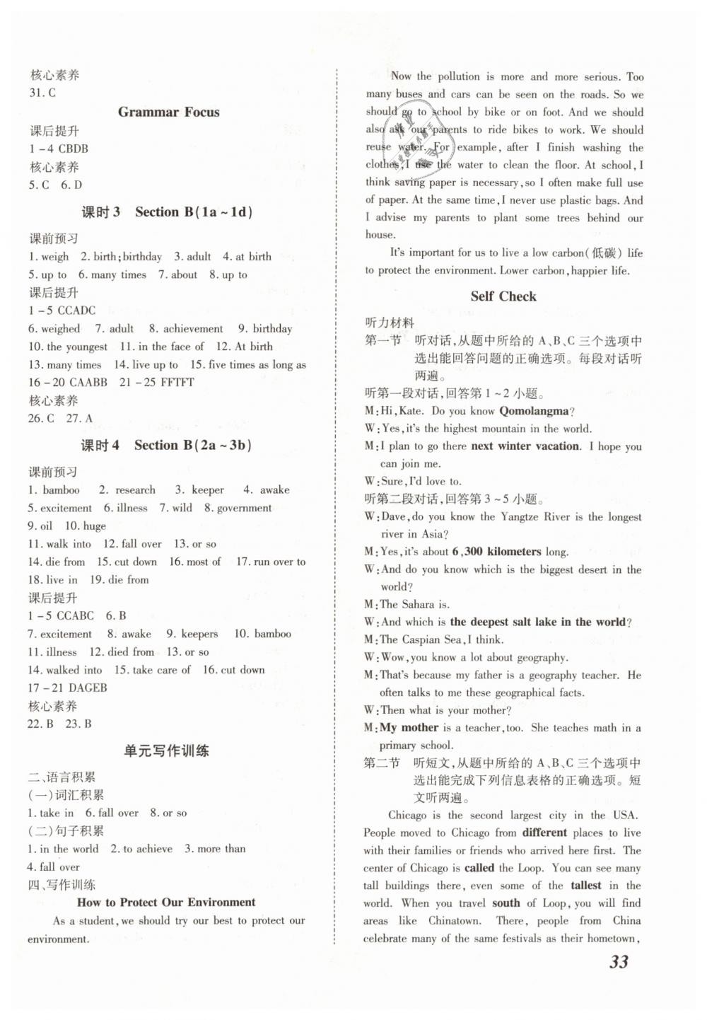 八年级上册英语在线学习八年级上册英语在线学习，方法与策略